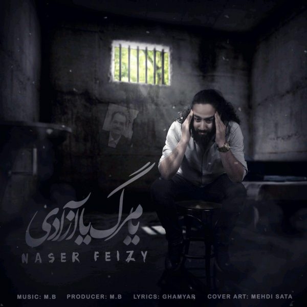 Naser Feizy - 'Ya Marg Ya Azadi'