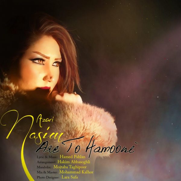 Nasim Azari - 'Are To Hamooni'