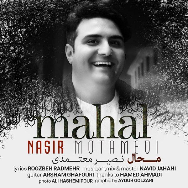 Nasir Motamedi - Mahal