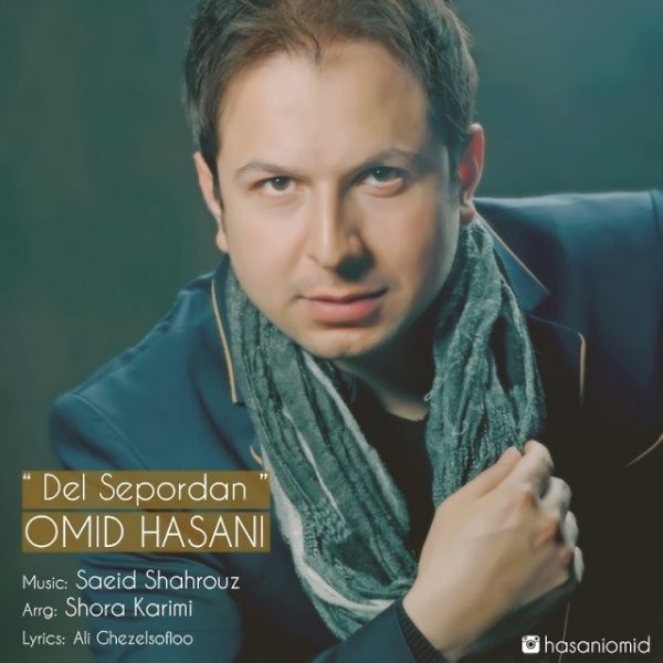 Omid Hasani - 'Del Sepordan'