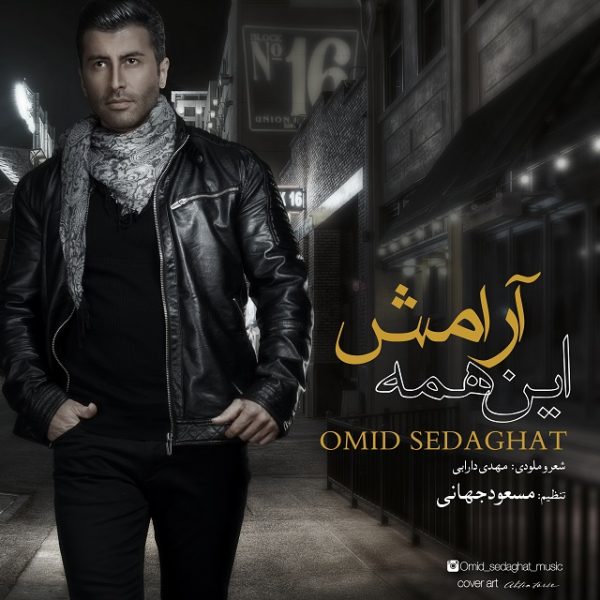 Omid Sedaghat - 'In Hame Aramesh'