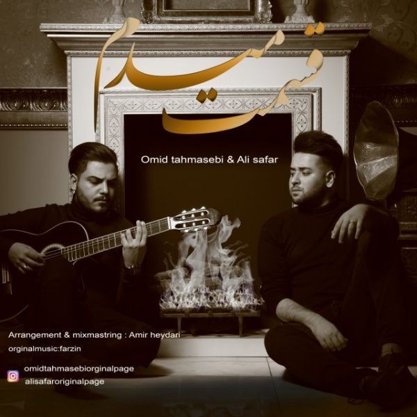 Omid Tahmasebi & Ali Safar - 'Ghasamet Midam'
