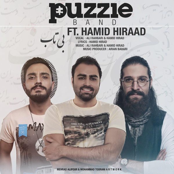 Puzzle Band - 'Bitab (Ft. Hamid Hiraad)'