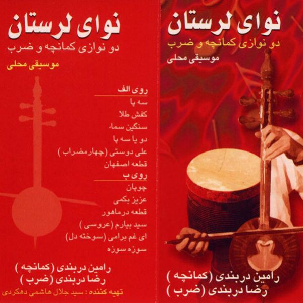 Ramin Darbandi - 'Esfahan'