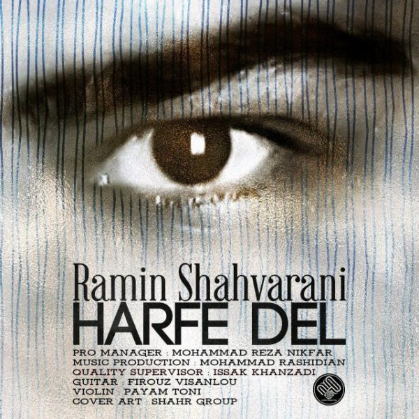 Ramin Shahvarani - 'Harfe Del'