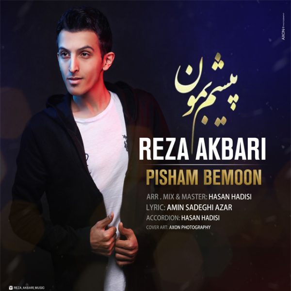 Reza Akbari - Pisham Bemoon