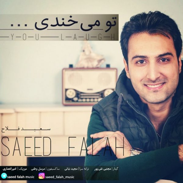 Saeed Falah - 'To Mikhandi'