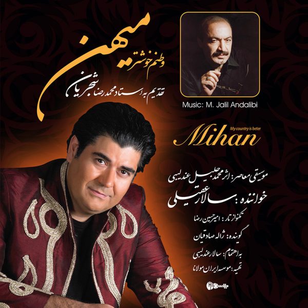 Salar Aghili - 'Vatanam Khoshtar (Tasnif)'