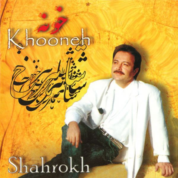 Shahrokh - Parastesh (Instrumental)