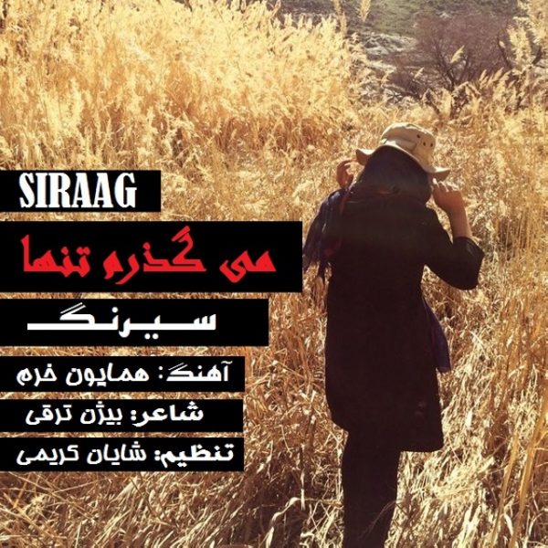 Sirang - 'Migzaram Tanha'