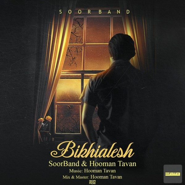 Soor Band - 'Bikhialesh (Ft Hooman Tavan)'