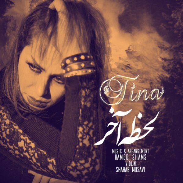 Tina - 'Lahzeye Akhar'