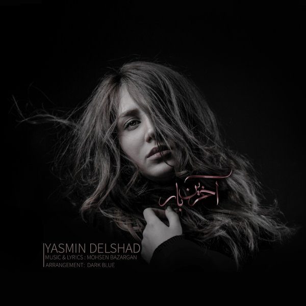 Yasmin Delshad - 'Akharin Bar'
