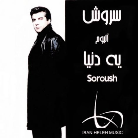 Soroush - 'Safar'