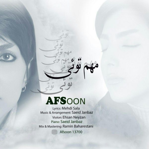 Afsoon - Mohem Toee