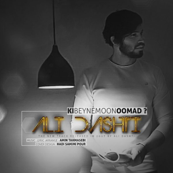Ali Dashti - Ki Beynemoon Omad