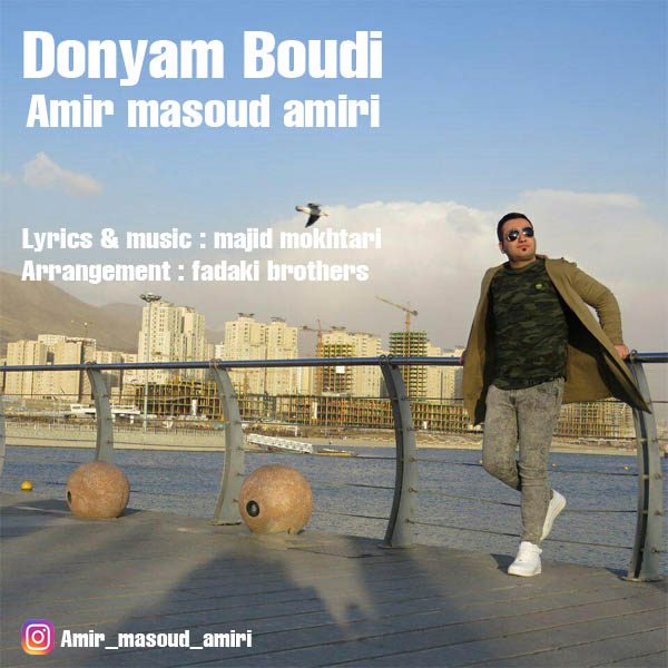 Amir Masoud Amiri - Donyam Boudi