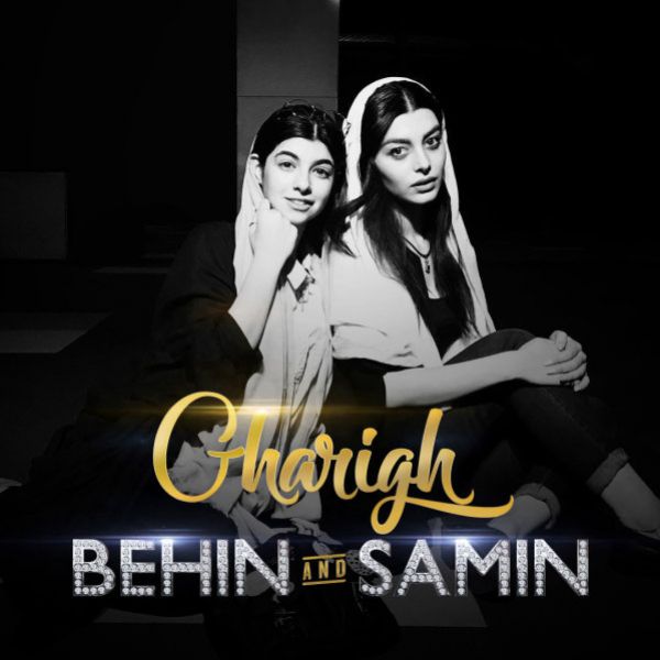Behin & Samin - Gharigh