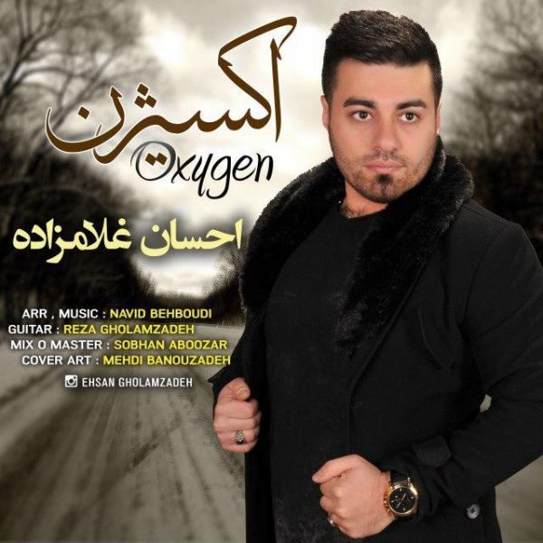 Ehsan Gholamzadeh - Oxygen