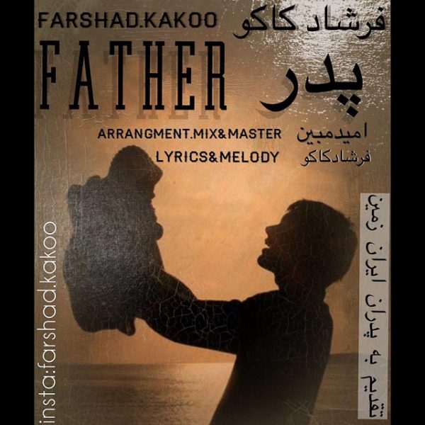 Farshad Kakoo - Pedar