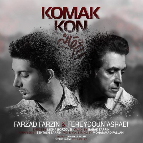 Farzad Farzin & Fereydoun - Komak Kon