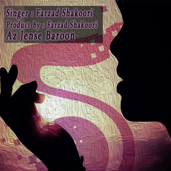 Farzad Shakoori - Az Jense Baroon