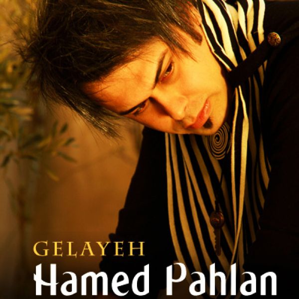 Hamed Pahlan - Gelaye
