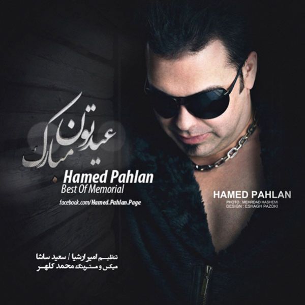 Hamed Pahlan - Remix Shadi