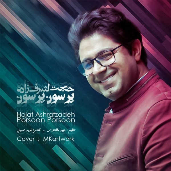 Hojat Ashrafzadeh - Porsoon Porsoon