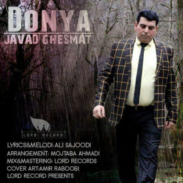 Javad Ghesmat - Donya