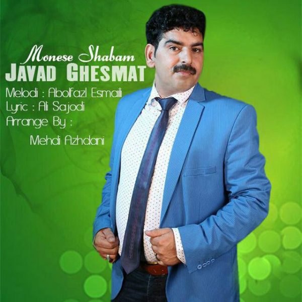 Javad Ghesmat - Mones Shabam