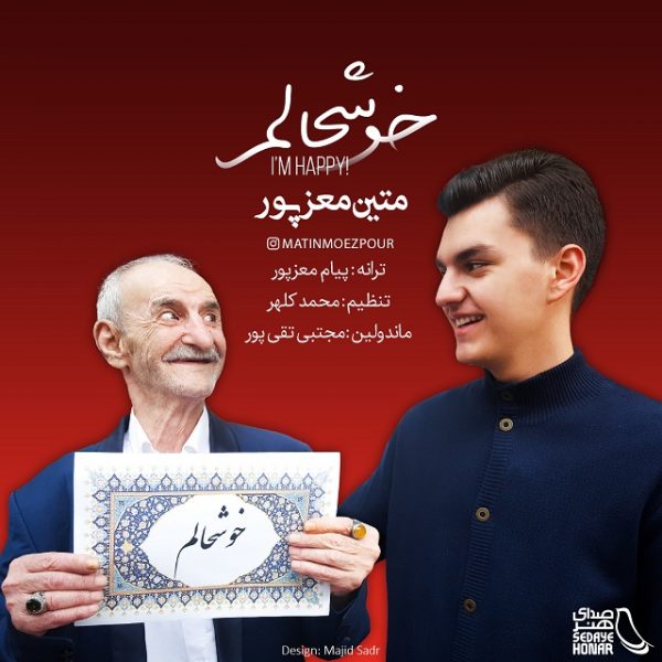 Matin Moezpour - 'Khoshhalam'
