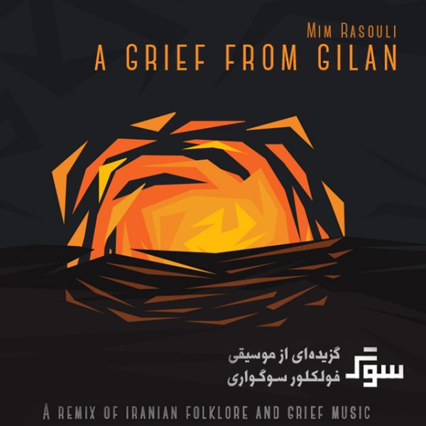 Mim Rasouli - A Grief From Gilan