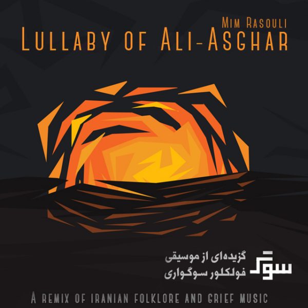 Mim Rasouli - 'Lullaby Of Ali Asghar'