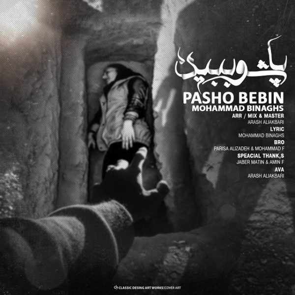 Mohammad Binaghs - Pasho Bebin