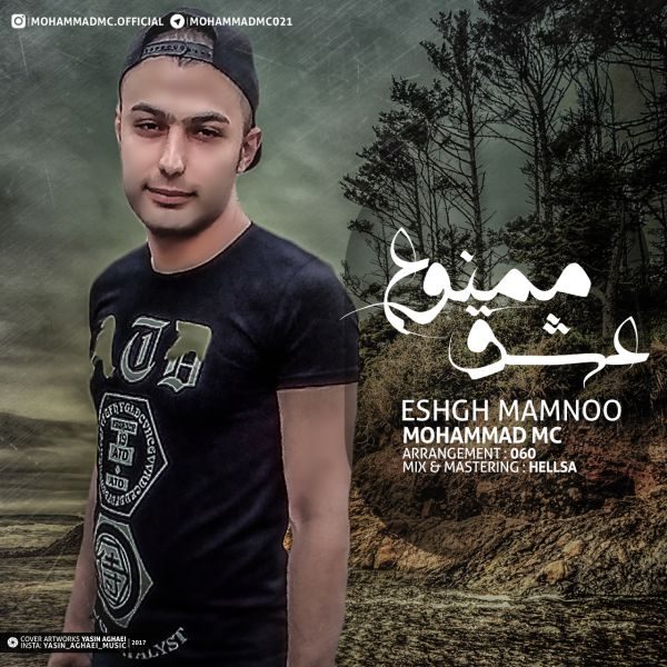 Mohammad Mc - Eshgh Mamnoo