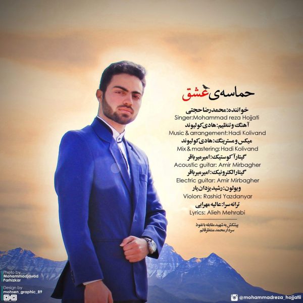 Mohammad Reza Hojjati - Hamaseye Eshgh