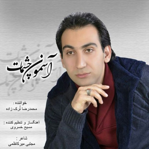 Mohammad Reza Torkzade - Asemoone Cheshmat