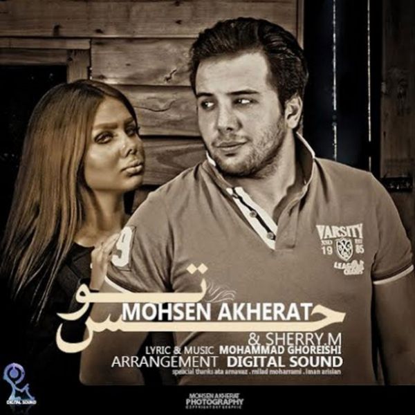 Mohsen Akherat & SheryM - Hesse To