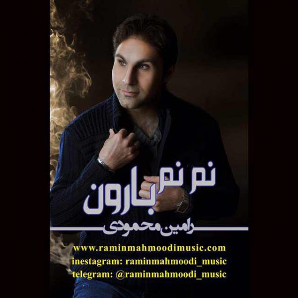 Ramin Mahmoodi - Nam Name Baroon