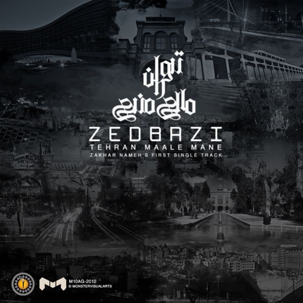 Zedbazi - 'Tehran Maale Mane'