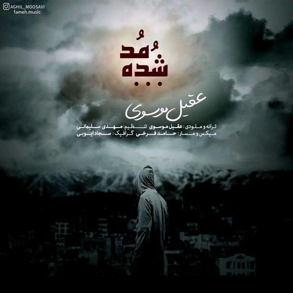 Aghil Moosavi - Mod Shode
