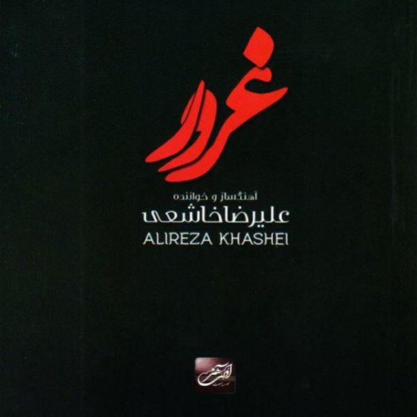 Alireza Khashei - Chi Baes Shodeh