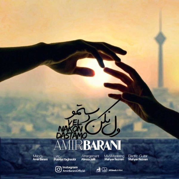 Amir Barani - Dastamo Vel Nakon