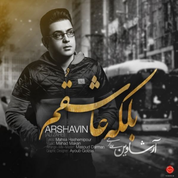 Arshavin - 'Balke Ashegham'