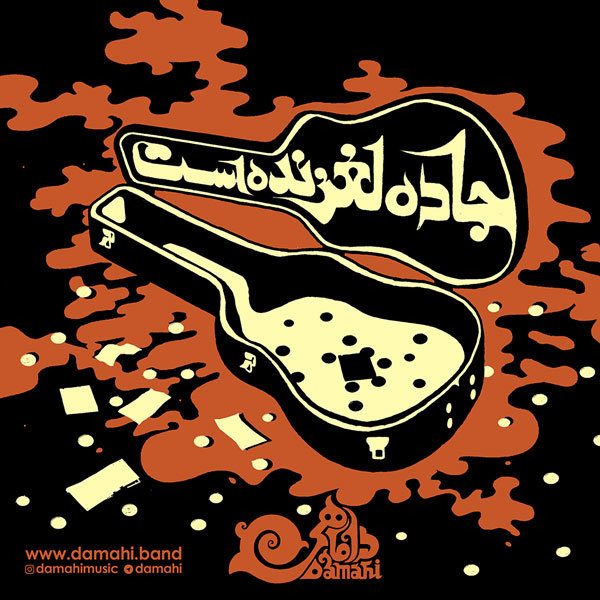 Damahi Band - 'Jaddeh Laghzandas'