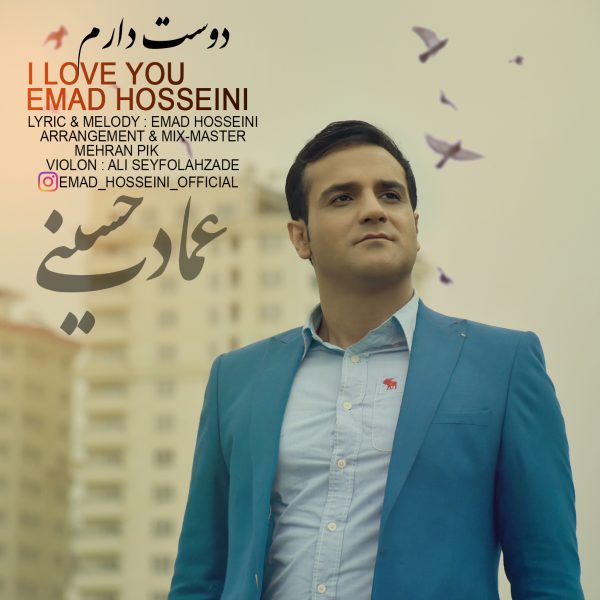Emad Hosseini - Doset Daram