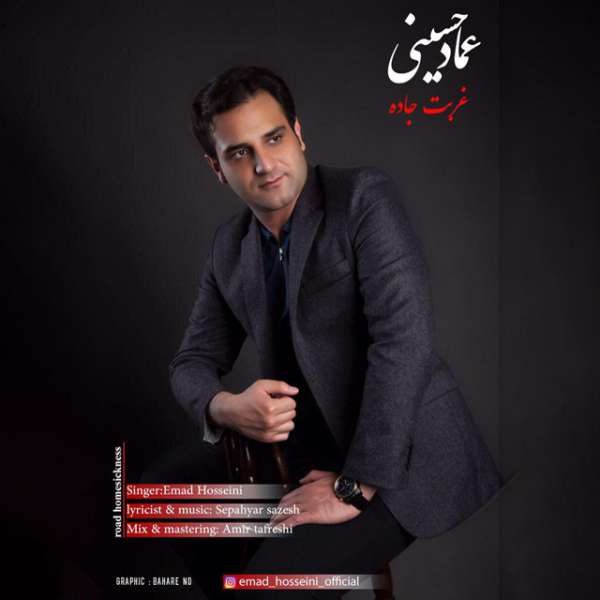 Emad Hosseini - Ghorbate Jadeh (Remix)