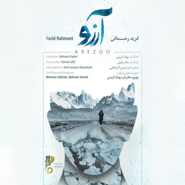Farid Rahmani - Arezoo