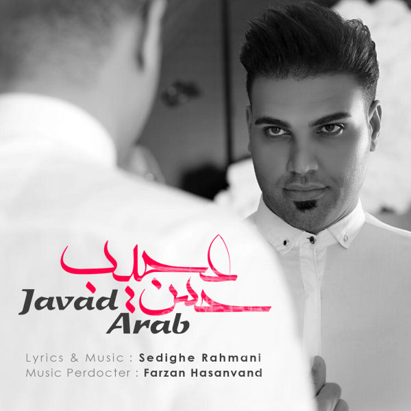 Javad Arab - Hesse Ajib